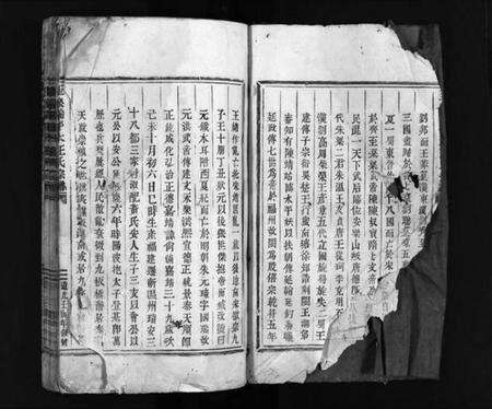 浙江王氏族谱-玉乐瑞平太王氏宗谱 [4卷].pdf电子版预览图3