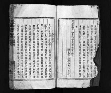 浙江王氏族谱-玉乐瑞平太王氏宗谱 [4卷].pdf电子版预览图4