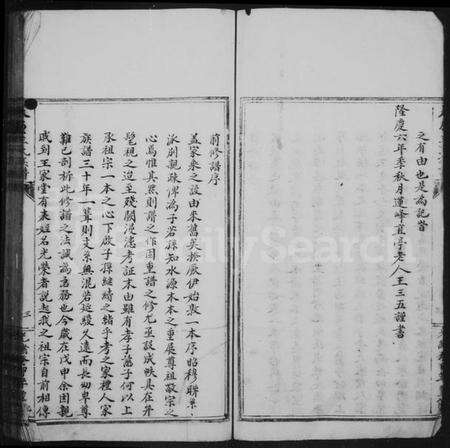 浙江王氏族谱-王家堂族谱.pdf电子版预览图5