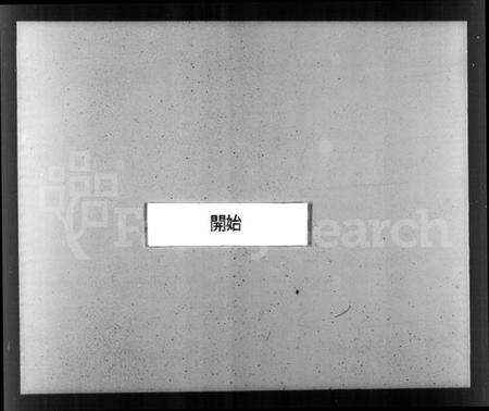 浙江王氏族谱-王氏茔录.pdf电子版预览图1