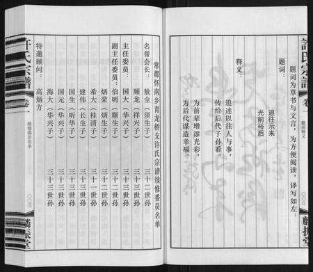 江苏许氏族谱-许氏宗谱.pdf电子版预览图5