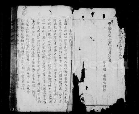 浙江王氏族谱-王氏宗谱.pdf电子版预览图2