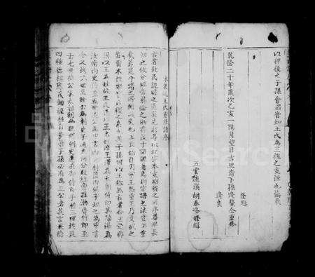 浙江王氏族谱-王氏宗谱.pdf电子版预览图4