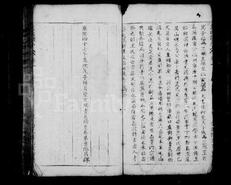 浙江王氏族谱-王氏宗谱.pdf电子版预览图5