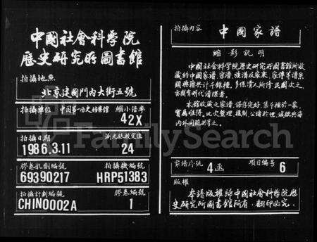 浙江王氏族谱-王氏宗谱.pdf电子版缩略图