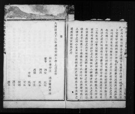 浙江王氏族谱-王氏宗谱.pdf电子版预览图3