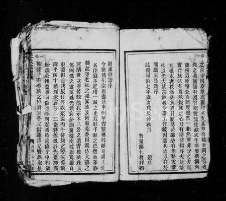 浙江王氏族谱-王氏宗谱.pdf电子版预览图4