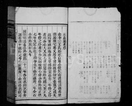 浙江王氏族谱-王氏宗谱.pdf电子版预览图3