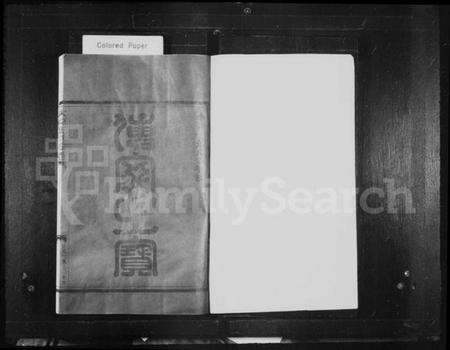 浙江王氏族谱-王氏宗谱.pdf电子版预览图2