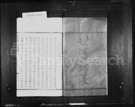 浙江王氏族谱-王氏宗谱.pdf电子版预览图3