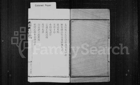 浙江王氏族谱-王氏宗谱.pdf电子版预览图4