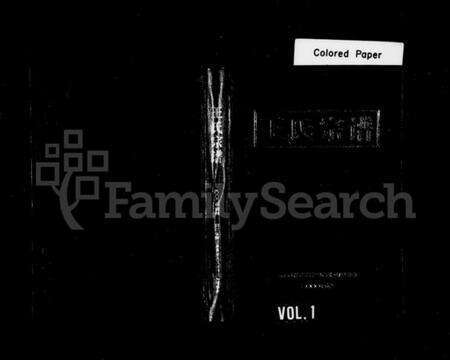 浙江王氏族谱-王氏宗谱.pdf电子版预览图1