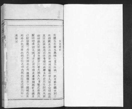 浙江王氏族谱-王氏宗谱 [24卷].pdf电子版预览图1