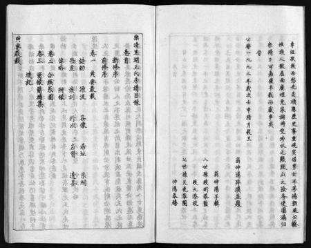浙江王氏族谱-王氏宗谱 [3卷,首1卷].pdf电子版预览图5