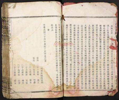 浙江王氏族谱-王氏宗谱 [3卷].pdf电子版预览图2