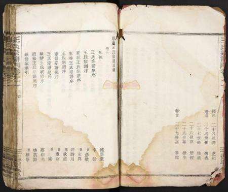 浙江王氏族谱-王氏宗谱 [3卷].pdf电子版预览图3