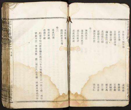 浙江王氏族谱-王氏宗谱 [3卷].pdf电子版预览图5