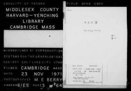 浙江王氏族谱-王氏宗谱 [4卷].pdf电子版缩略图