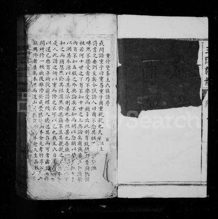 浙江王氏族谱-王氏宗谱 [8卷].pdf电子版预览图3