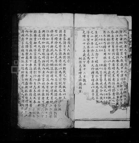 浙江王氏族谱-王氏宗谱 [8卷].pdf电子版预览图5