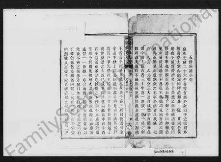 湖南欧阳氏族谱-欧阳五修族谱.pdf电子版预览图1
