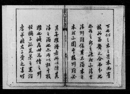 湖南欧阳氏族谱-欧阳族谱 [8卷,首3卷].pdf电子版预览图4