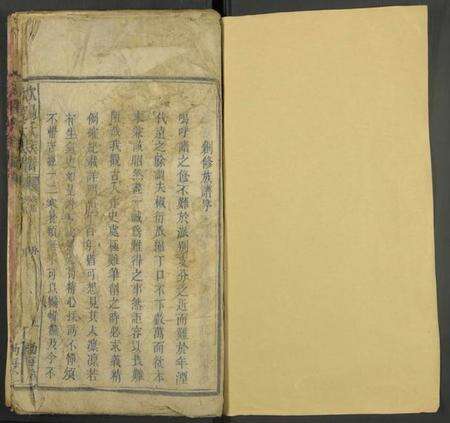 湖南欧阳氏族谱-欧阳氏宗谱 [残卷].pdf电子版预览图1