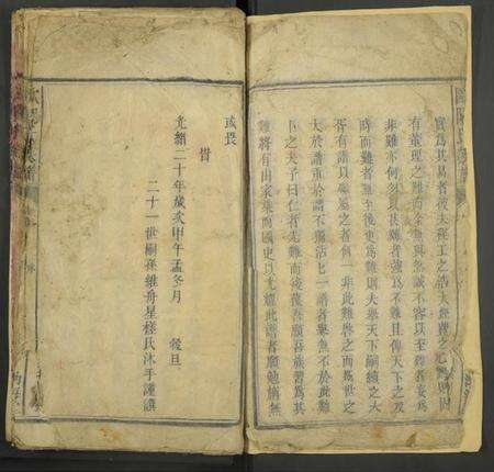 湖南欧阳氏族谱-欧阳氏宗谱 [残卷].pdf电子版预览图3