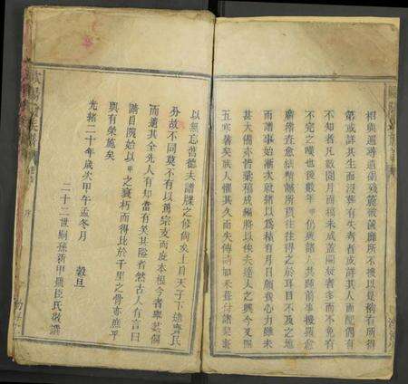 湖南欧阳氏族谱-欧阳氏宗谱 [残卷].pdf电子版预览图5