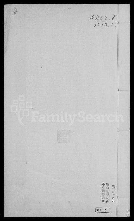 浙江王氏族谱-王氏家谱.pdf电子版预览图2