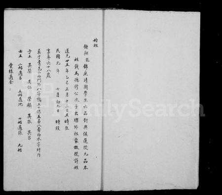 江苏许氏族谱-许氏家乘.pdf电子版预览图2