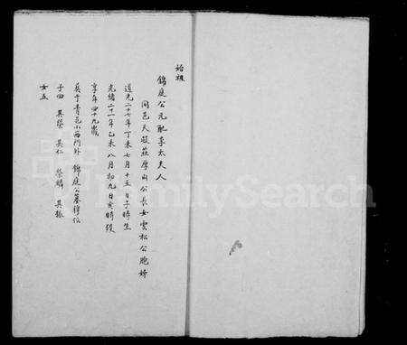 江苏许氏族谱-许氏家乘.pdf电子版预览图3