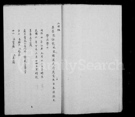 江苏许氏族谱-许氏家乘.pdf电子版预览图5