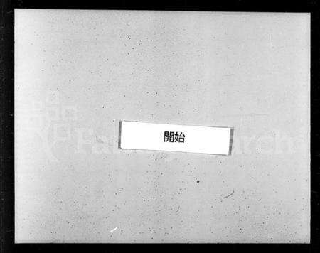 浙江王氏族谱-王氏家谱 [3卷].pdf电子版预览图1