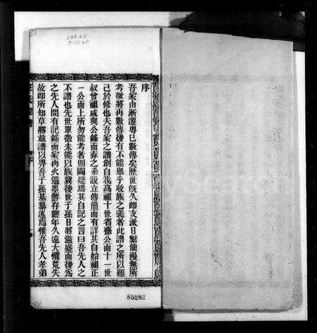 浙江王氏族谱-王氏家谱 [3卷].pdf电子版预览图4