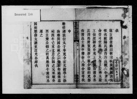 湖南欧阳氏族谱-欧阳氏续修族谱 [35卷,首1卷].pdf电子版预览图3