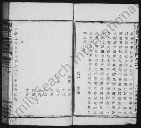 浙江王氏族谱-王氏族谱 [2卷].pdf电子版预览图4