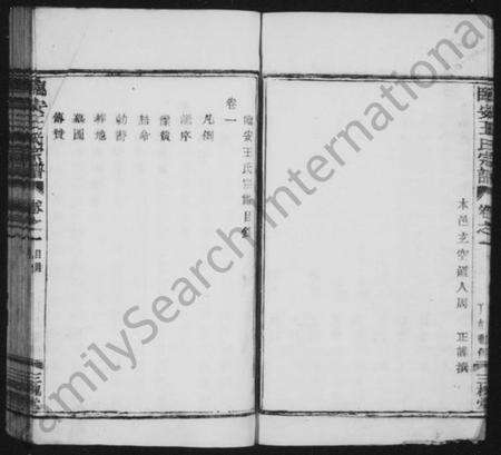 浙江王氏族谱-王氏族谱 [2卷].pdf电子版预览图5