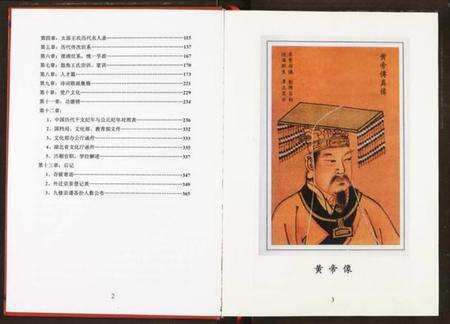 浙江王氏族谱-王氏统宗谱 (崭春受户).pdf电子版预览图3