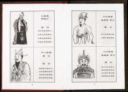 浙江王氏族谱-王氏统宗谱 (崭春受户).pdf电子版预览图5