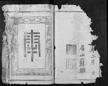 浙江王氏族谱-王氏续修族谱[不分卷].pdf电子版预览图3