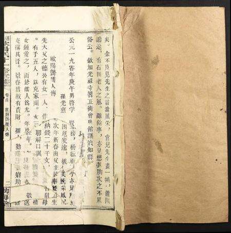 湖南欧阳氏族谱-涟源欧阳氏十一修家志.pdf电子版缩略图