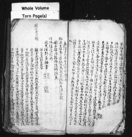 浙江谢氏族谱-王源谢氏孟宗谱 [10卷].pdf电子版预览图1