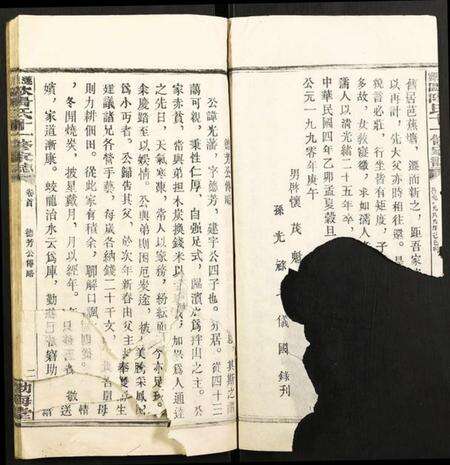 湖南欧阳氏族谱-涟源欧阳氏十一修家志.pdf电子版预览图1