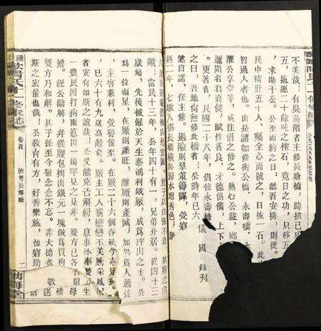 湖南欧阳氏族谱-涟源欧阳氏十一修家志.pdf电子版预览图2