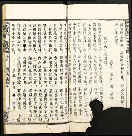 湖南欧阳氏族谱-涟源欧阳氏十一修家志.pdf电子版预览图3