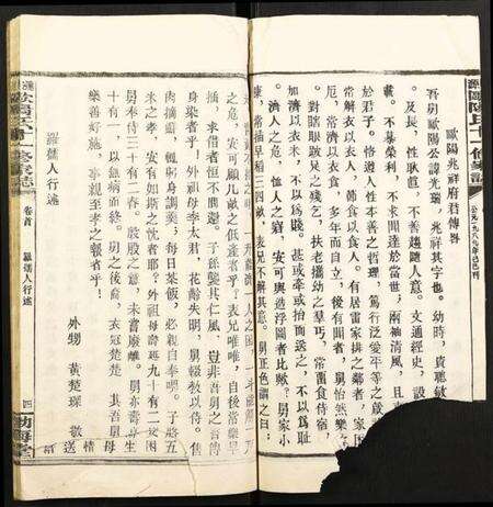 湖南欧阳氏族谱-涟源欧阳氏十一修家志.pdf电子版预览图4