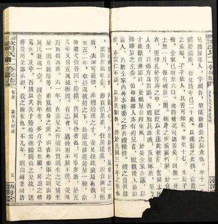 湖南欧阳氏族谱-涟源欧阳氏十一修家志.pdf电子版预览图5