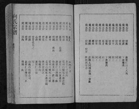 湖北许氏族谱-许氏族谱.pdf电子版预览图5