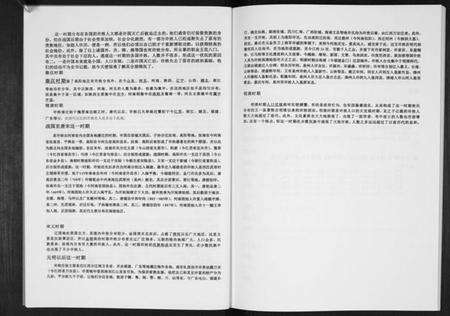 湖北许氏族谱-许氏总谱[不分卷].pdf电子版预览图3